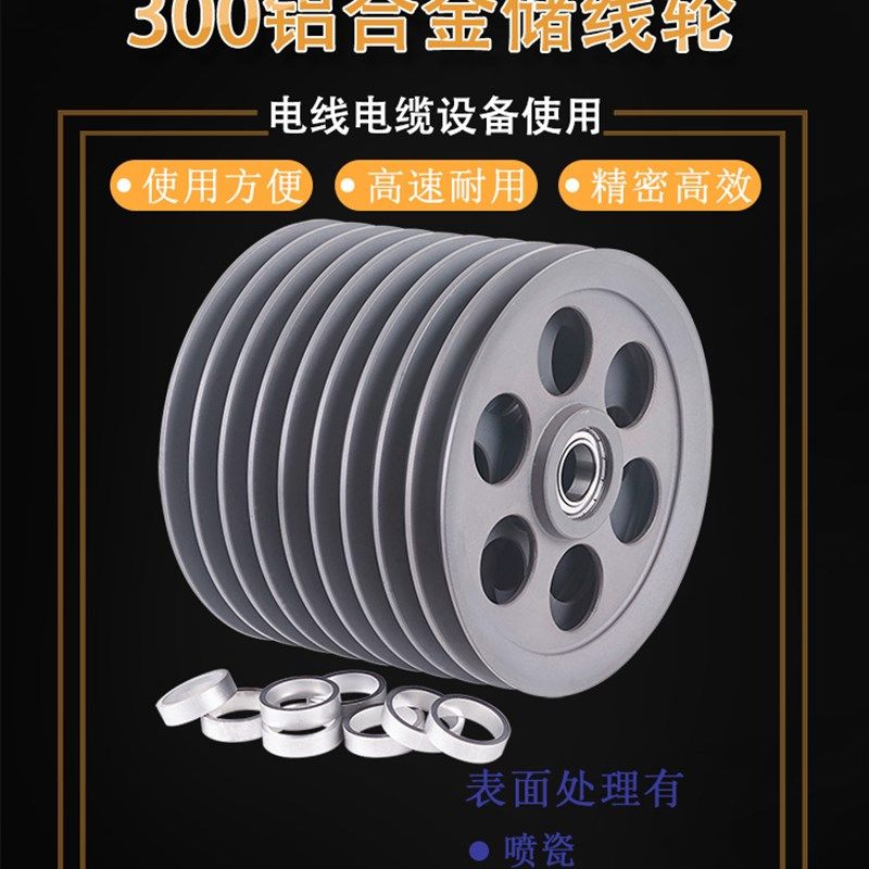 300喷瓷铝合金储线轮组合过线轮导线轮硬阳处理挤出电线电缆机械,工业油品/胶粘/化学/实验室用品,马弗炉/电阻炉/实验炉,淘宝优惠券,粉丝福利购,淘宝优惠卷