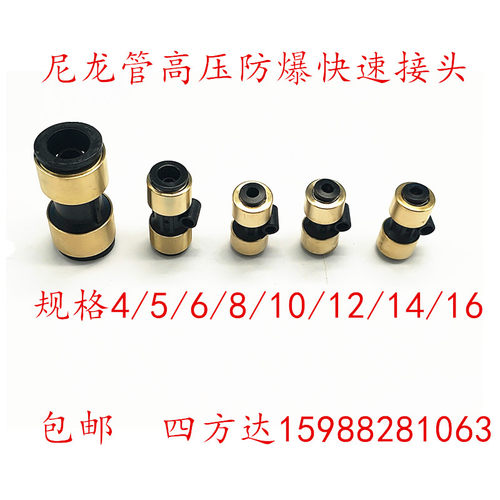 尼龙管防爆高压快速接头货车煞车气管亚太管快插直通三通快接气动