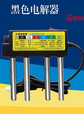 水质电解器+皮包电解器电解仪黑色电解器供PH试剂余氯TDS笔