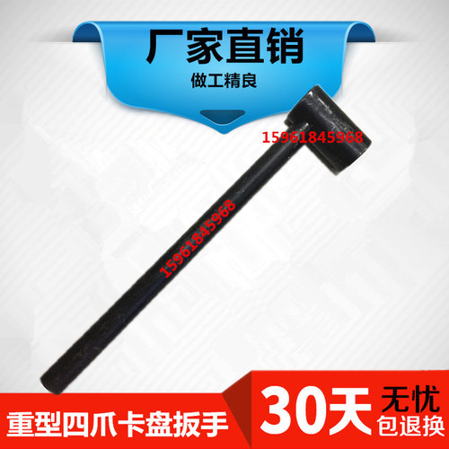 四爪卡盘扳手立车卡爪扳手L形内八角梅花19*19 22*22 24*24K72800