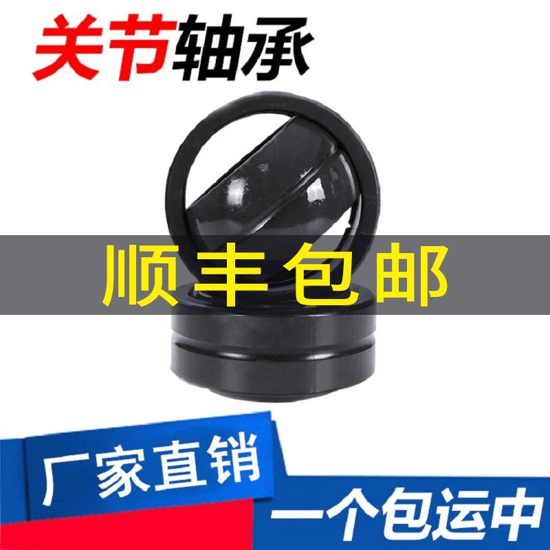 GX17 20 25 30 35 40 45 50 60 70 80 90 100 120 140 160S轴承