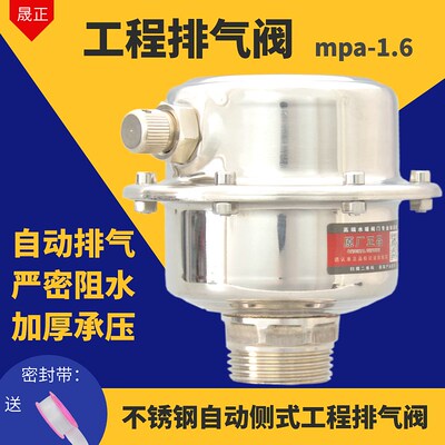 不锈钢排气阀自动太阳能排气阀dn252015暖气管道空调空气能排气阀