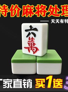 家用麻将牌中大号 手搓麻将136张 特价处理麻将 装修麻将包邮送礼