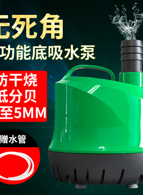 小型鱼缸换水泵底吸潜水泵过滤器超静音迷你抽水泵鱼池循环泵家用