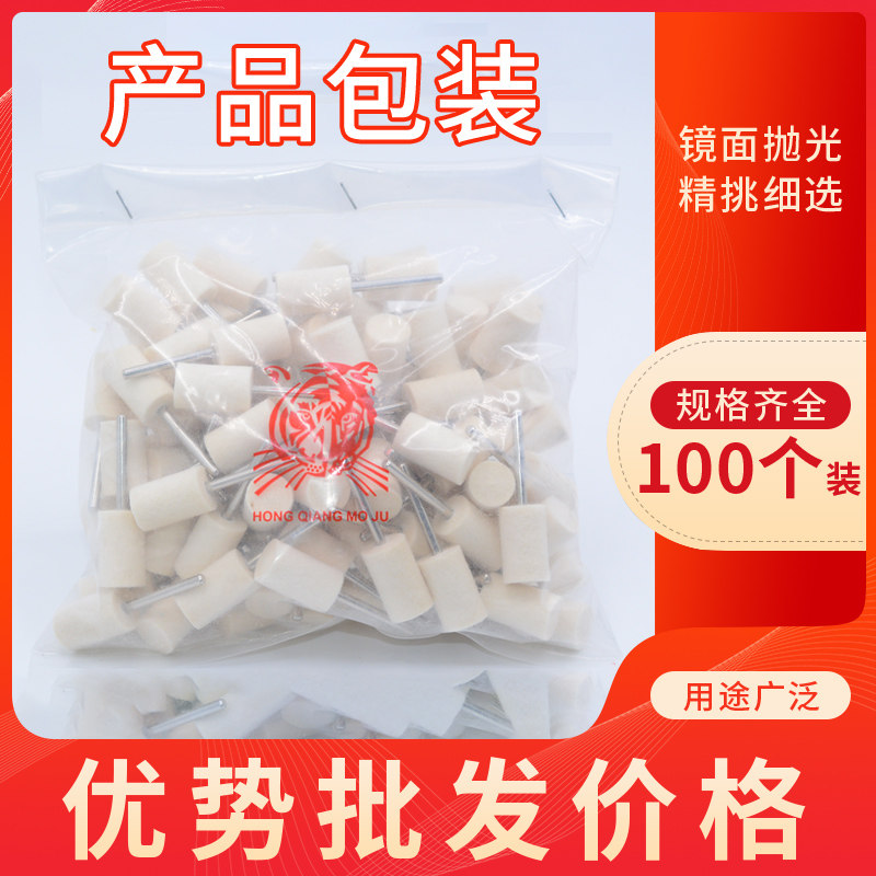 国产中软羊毛磨头3mm柄羊毛抛光球模具镜面抛光轮子弹/圆柱形,橡塑材料及制品,塑料盒/塑料箱/塑料柜,淘宝优惠券,粉丝福利购,淘宝优惠卷