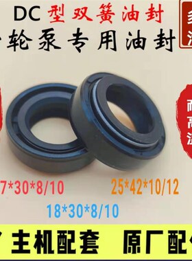 拖拉机CBT-E532/550/563/580齿轮泵油封油泵密封圈齿轮泵修理包密