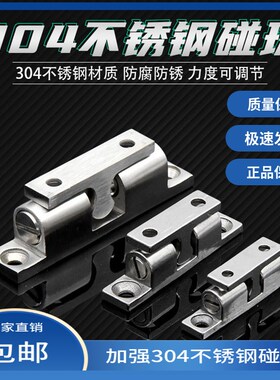 加厚不锈钢304卡扣门碰珠HFW12/HFW21-32/43/50/70球型扣碰珠锁扣