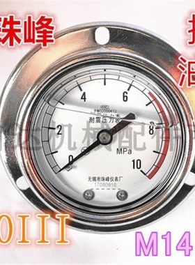 无锡珠峰YK-60III耐震压力表 0-40MPA抗震轴向带边yN-60zt油压表