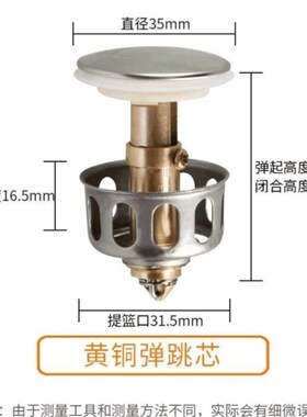 洗手盆水槽漏水塞子洗脸盆下水器管不锈钢配件弹跳芯按压式面盆塞
