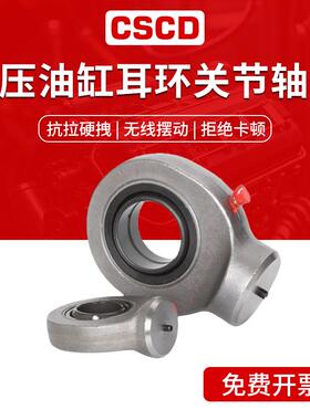 液压油缸耳环接头关节轴承GK17 20 25 30 35 40 45 50 60 70 80DO