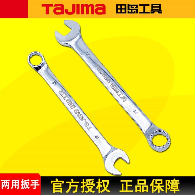 tajima田岛两用扳手梅花开口8 9 10 12 14 16 17 18 22 24 26 27,橡塑材料及制品,塑料盒/塑料箱/塑料柜,淘宝优惠券,粉丝福利购,淘宝优惠卷