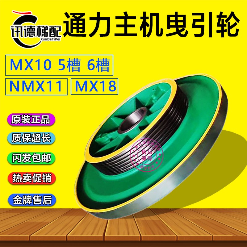 通力电梯曳引轮MX10 NMX11主机轮MX18 MX14抱闸制动器KM650803H02