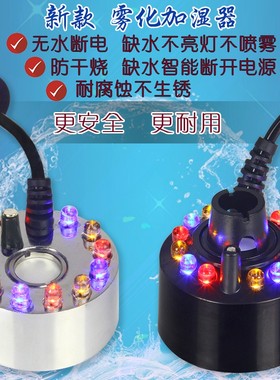 超声波雾化器流水摆件假山造雾鱼池鱼缸盆景荷花盆水雾造景加湿器