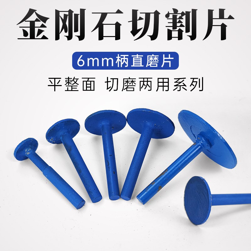 金刚石锯片雕刻打磨片花岗岩直磨机切片雕花刻字电磨机小型切割片