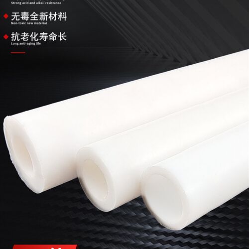 PTFE聚四氟乙烯套管F4管 塑料王250*225/260*240/265*253/270*220