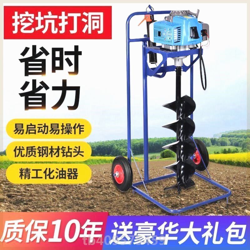 地钻挖坑机汽油农用小型果园施肥种植栽树围栏打桩埋杆立柱打洞机
