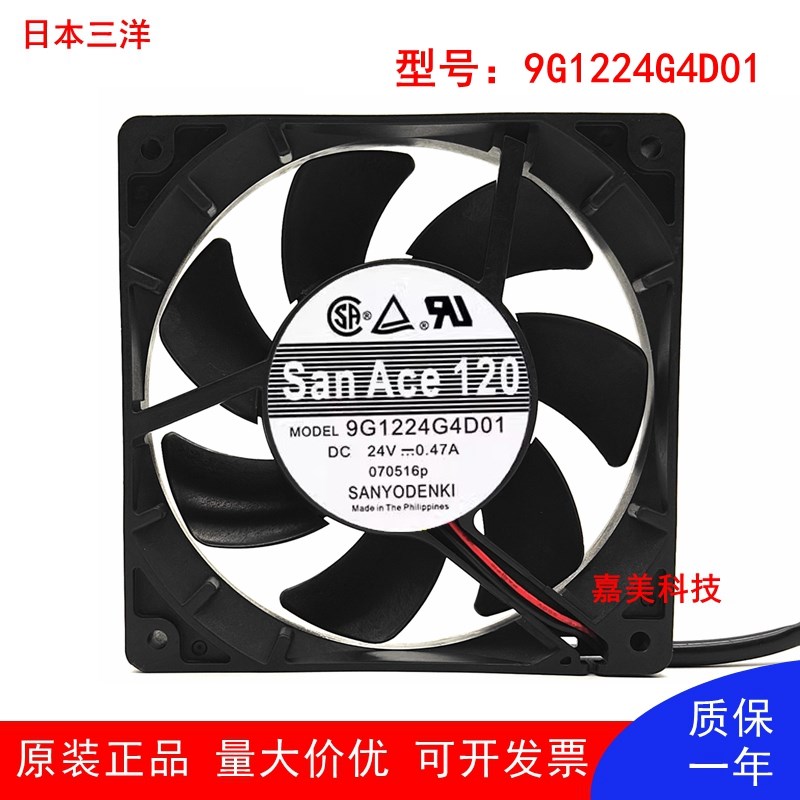 三洋SANYO 9G1224G4D01 DC24V 0.47A 12025变频器大风量散热风扇