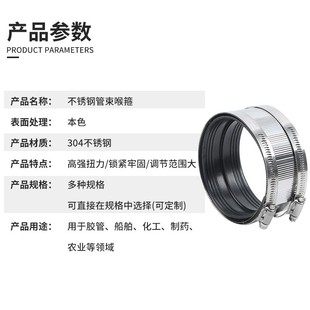 不锈钢管束卡箍排水管强力抱箍铸铁管专用集成下水管柔性接口管箍
