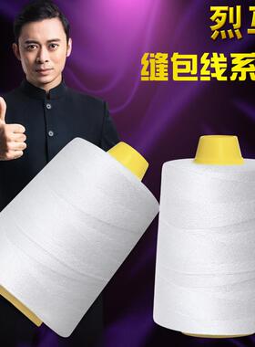 手提式封包机专用线飞人牌手提式封包线打包线编织袋缝包机线封包