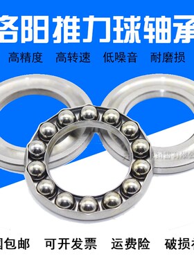 洛阳LYC推力球轴承 51334 51336 51338 51340 51348 M 铜保