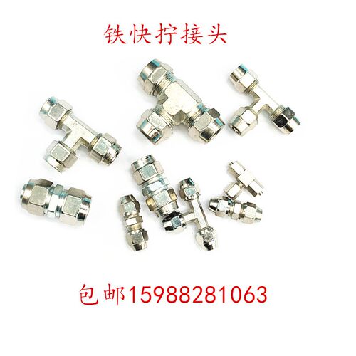 直通快拧接头尼龙管亚太管PU管管刹车气管三通快拧铁对接气管锁母