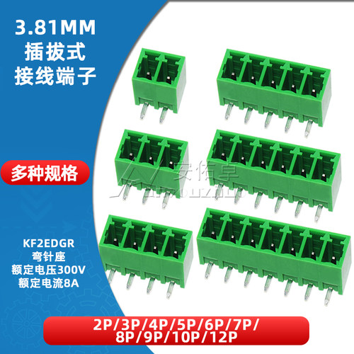 KF2EDGR-3.81插拔式接线端子间距3.81MM弯针插座2/3/4/6/8/10/12P