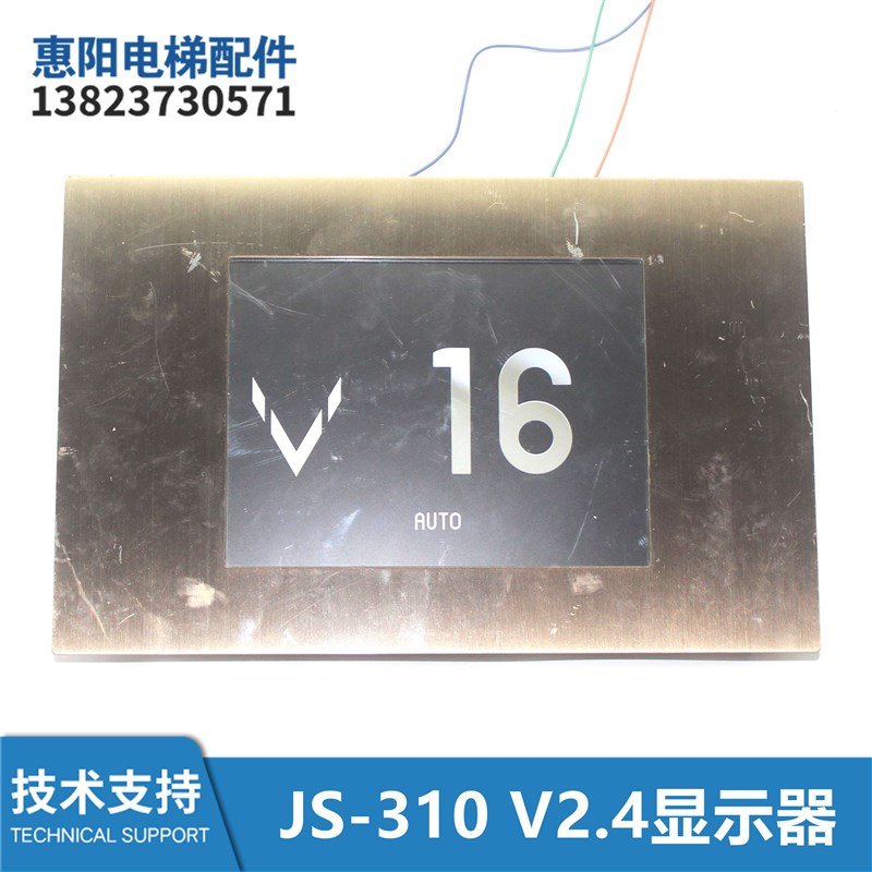 电梯JS-310 V2.4液晶显示板P235726B000G22显示器整套TM084SDHG03