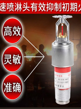 冷库专用干式喷淋头K-ZSTGX15-68消防喷淋洒水喷头