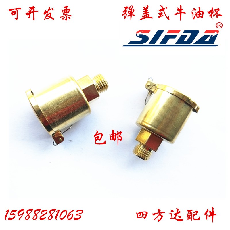 弹盖牛油杯铜弹簧盖油杯翻盖式机油杯机床设备润滑油嘴M6M8M10M12