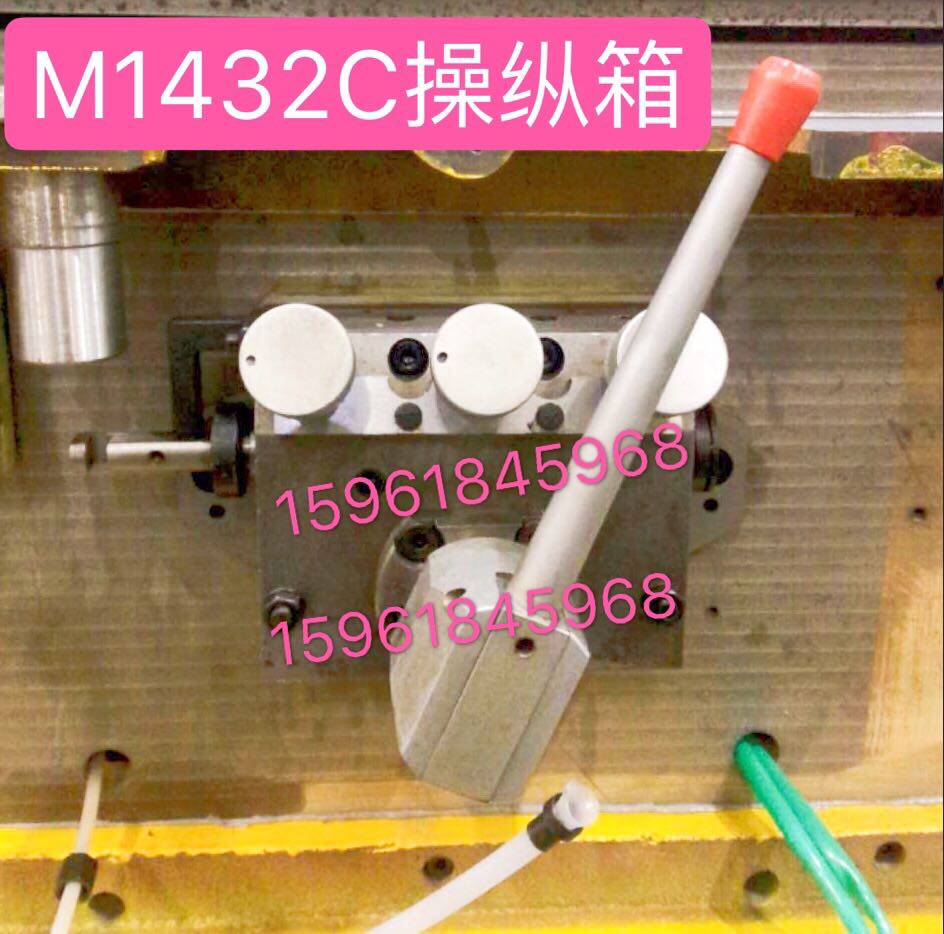 北京第二机床厂有限公司M1432C操纵箱 往复操纵阀 液压阀