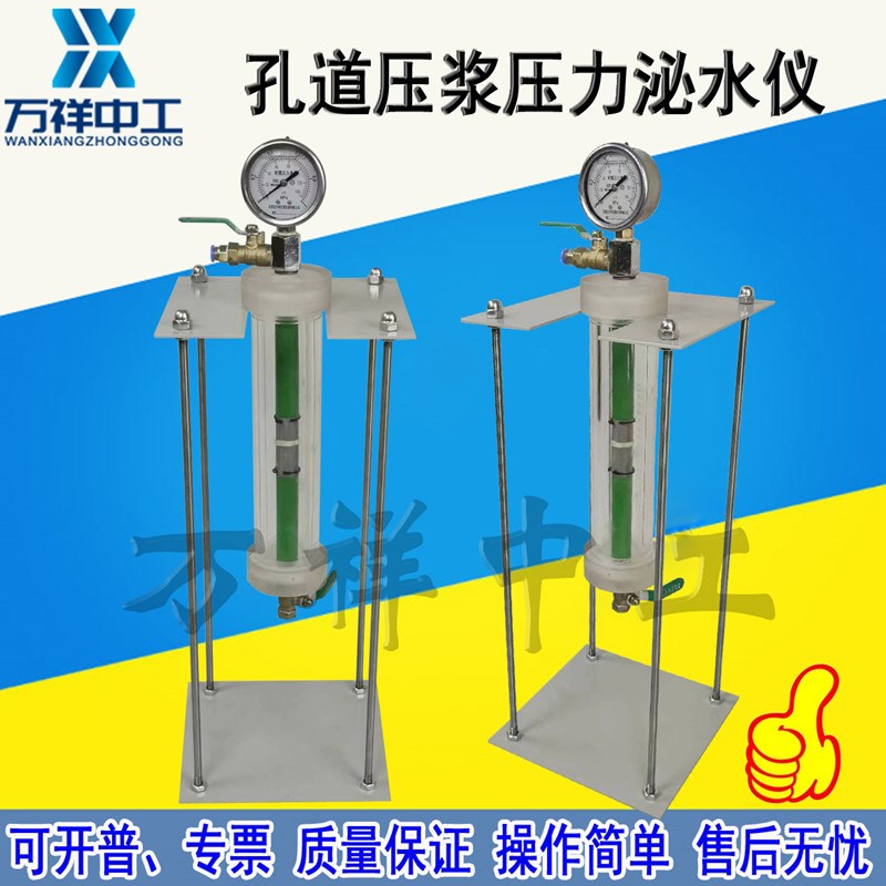 YJM-2型新标准砂浆压力泌水仪 孔道压浆压力泌水率仪压力泌水容器