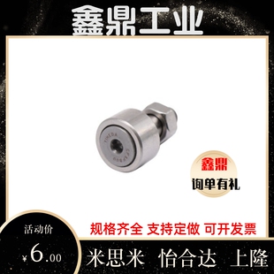 CF10 纺织机轴承 螺栓滚轮滚针轴承 CF10B 轴承 KRV22凸轮轴承