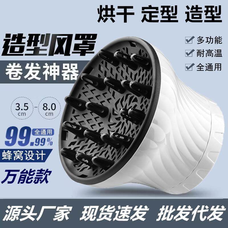 电吹风机风罩烘干卷发头发通用接口大烘罩器吹造型散风筒