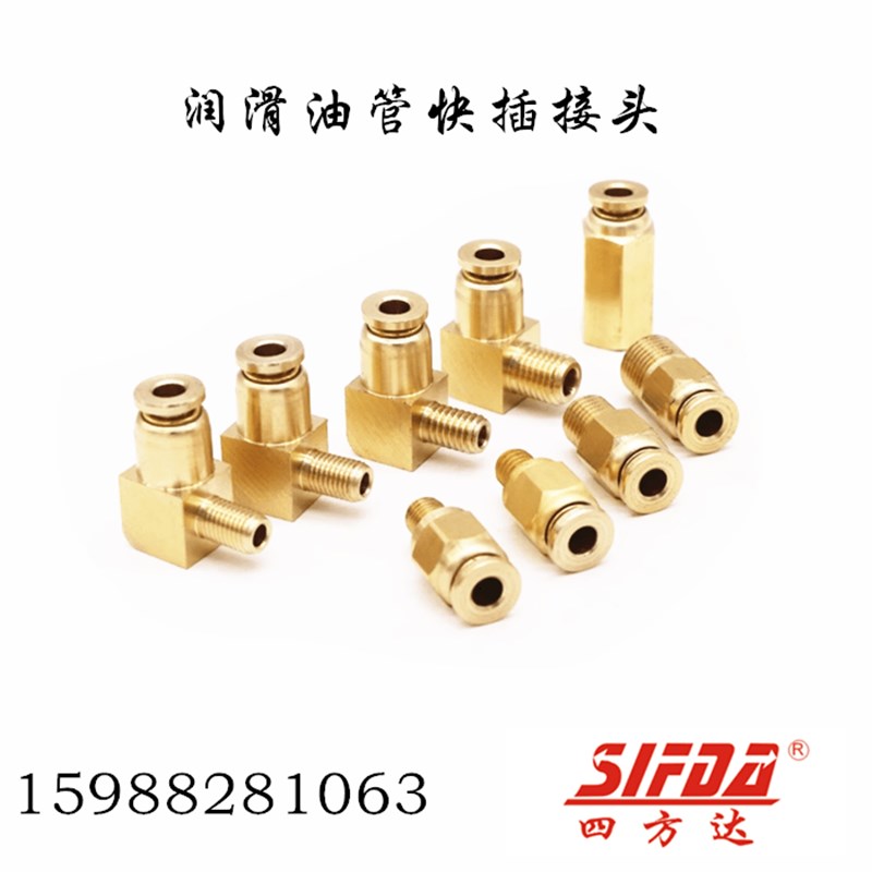 全铜快插接头铜油管快插接头金属油管接头油路接头高压快速接头