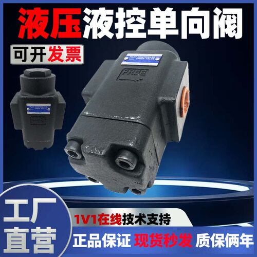 正品YUKEN榆次油研液控单向阀CPT/CPDT-06-E-04/35/50-50