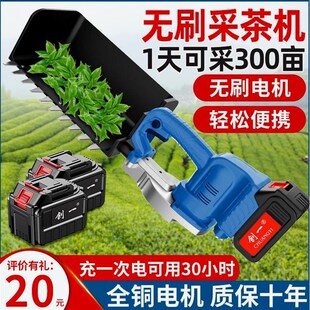 德国进口创一电动采茶机修剪机单人小型绿篱机采摘机剪茶叶神器剪