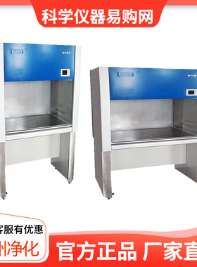 苏州净化SW-CJ-1D/2D/1F/2FD超净工作台单人双面净化工作台