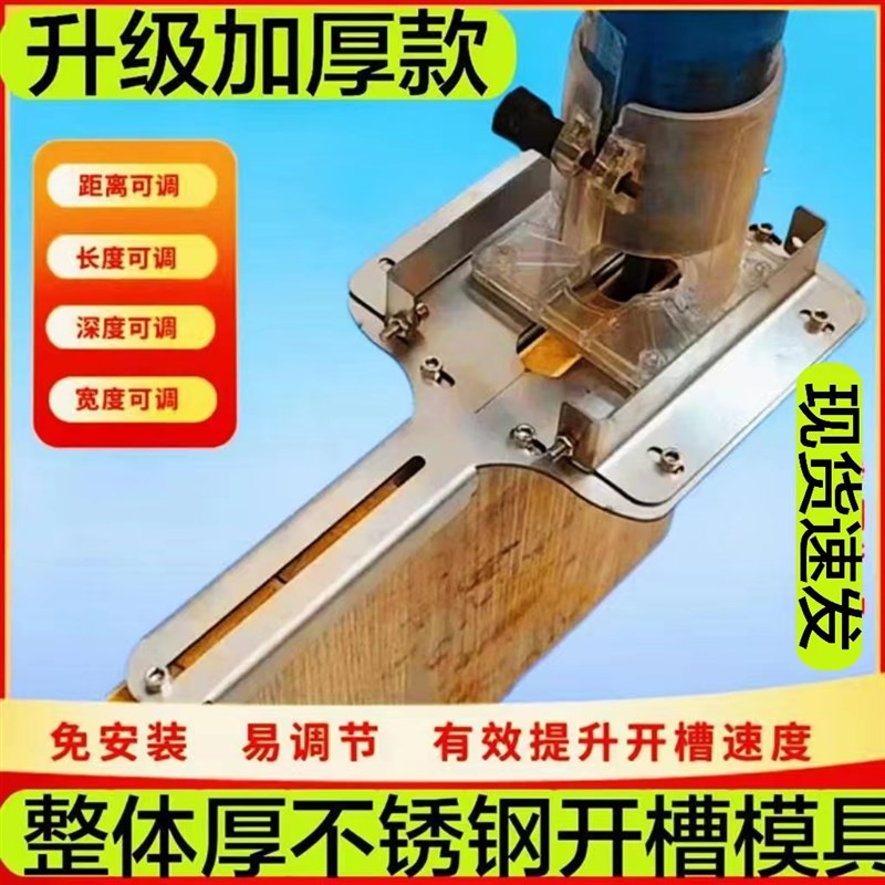 二合一连接件开槽器隐形件开槽机新款木工修边机开槽支架钻孔神器