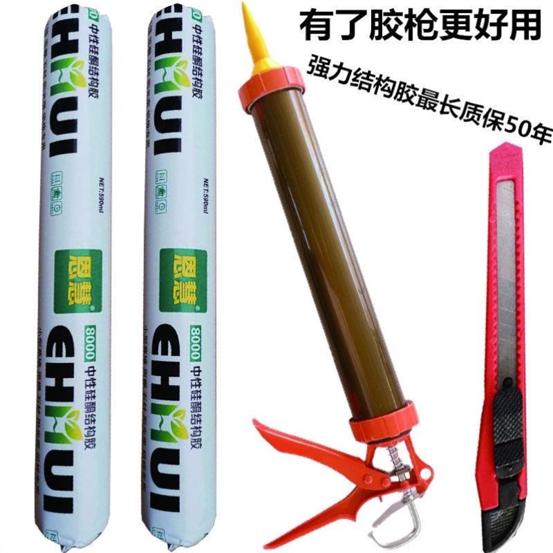 结构胶胶枪防水防霉强力胶水透明瓷白色黑色门窗密封胶玻璃软胶枪