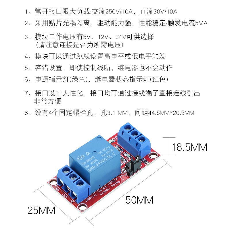 1 2 4 8路5V12V24V继电器模块带光耦隔离支持高低电平触发开发板