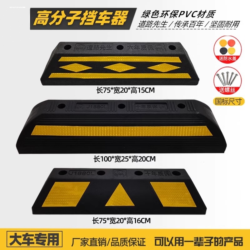 小区汽车库停车位挡车器橡胶停车桩限位器车轮倒车阻车止退定位器