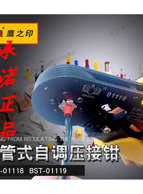 压线钳鹰之印  管型端子压接钳4边型6边型多功能端子钳冷压钳工具