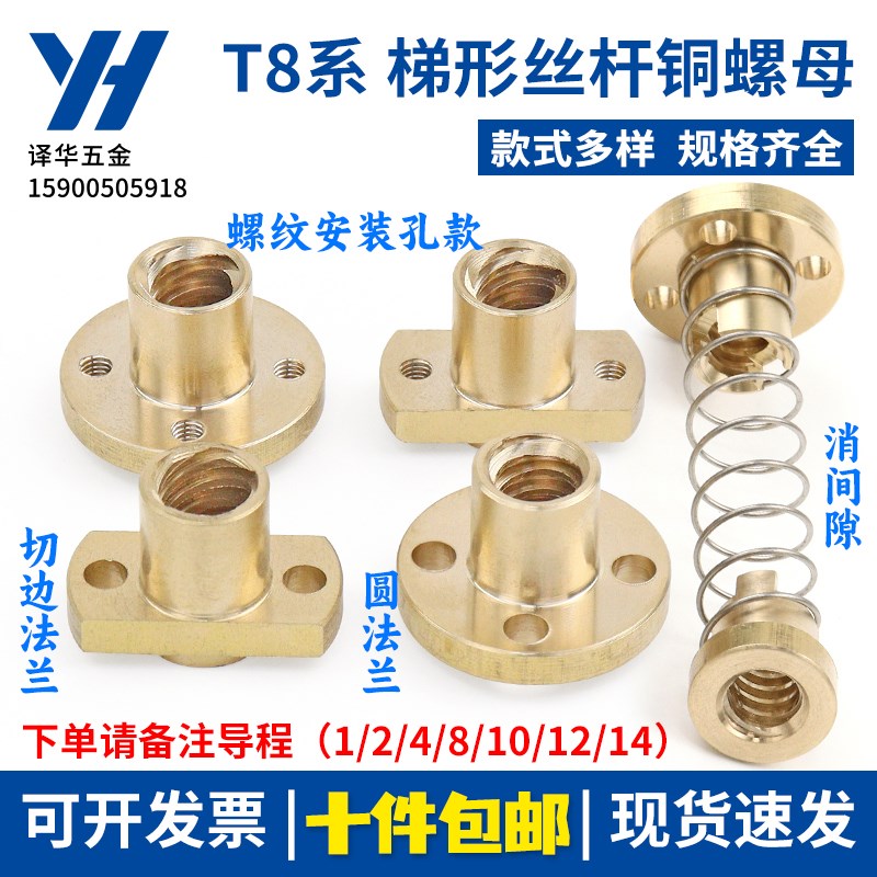 T8丝杆步进电机雕刻机丝杆螺母T8导程1 2 4 8 10 12 14消间隙螺母