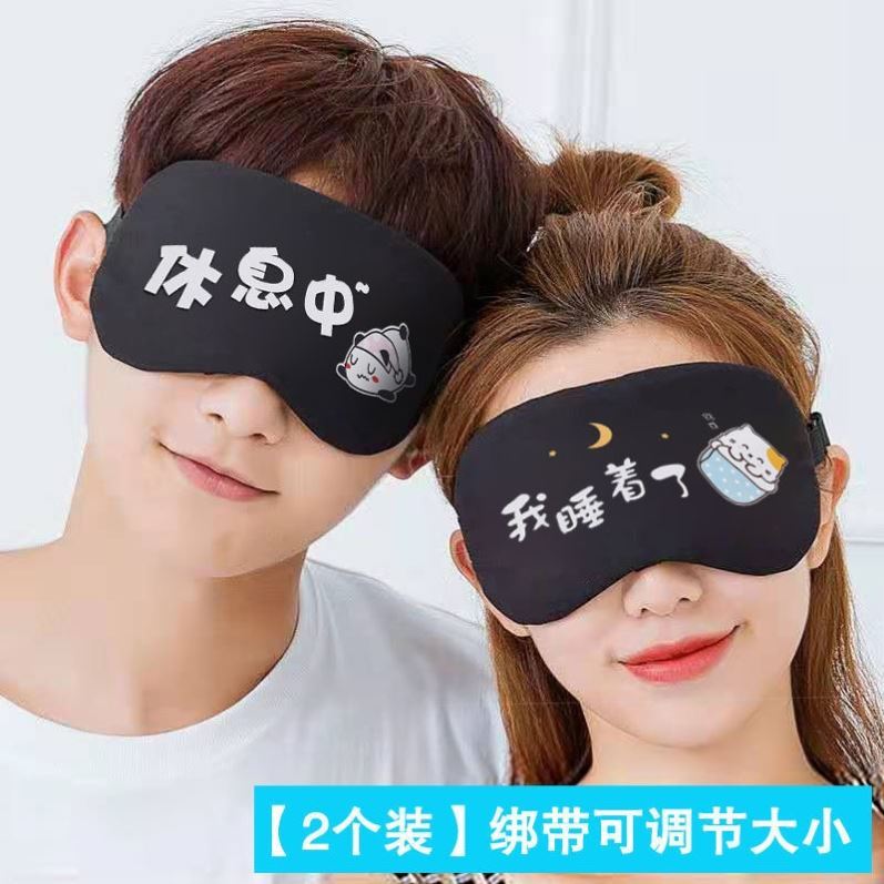 卡通眼罩睡眠专用遮光不勒夏季午睡耳塞防噪音睡眠套装缓解眼疲劳