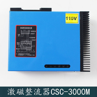 奥的斯电梯激磁整流器CSC-3000M制动器行动电源AC110V抱闸电源全