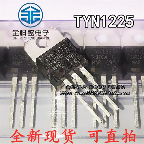 全新大芯片TYN1225单向可控硅TYN825 TYN612 TYN812 TYN610可直拍
