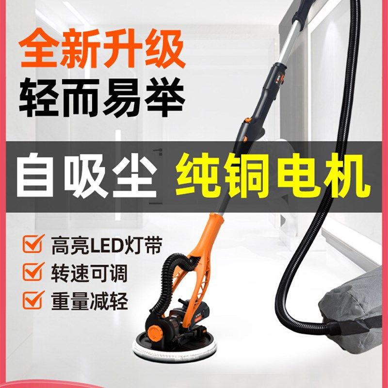 博尔特长杆墙面打磨机博来墙壁砂纸机无尘电动自吸批土磨墙砂光机,橡塑材料及制品,塑料盒/塑料箱/塑料柜,淘宝优惠券,粉丝福利购,淘宝优惠卷