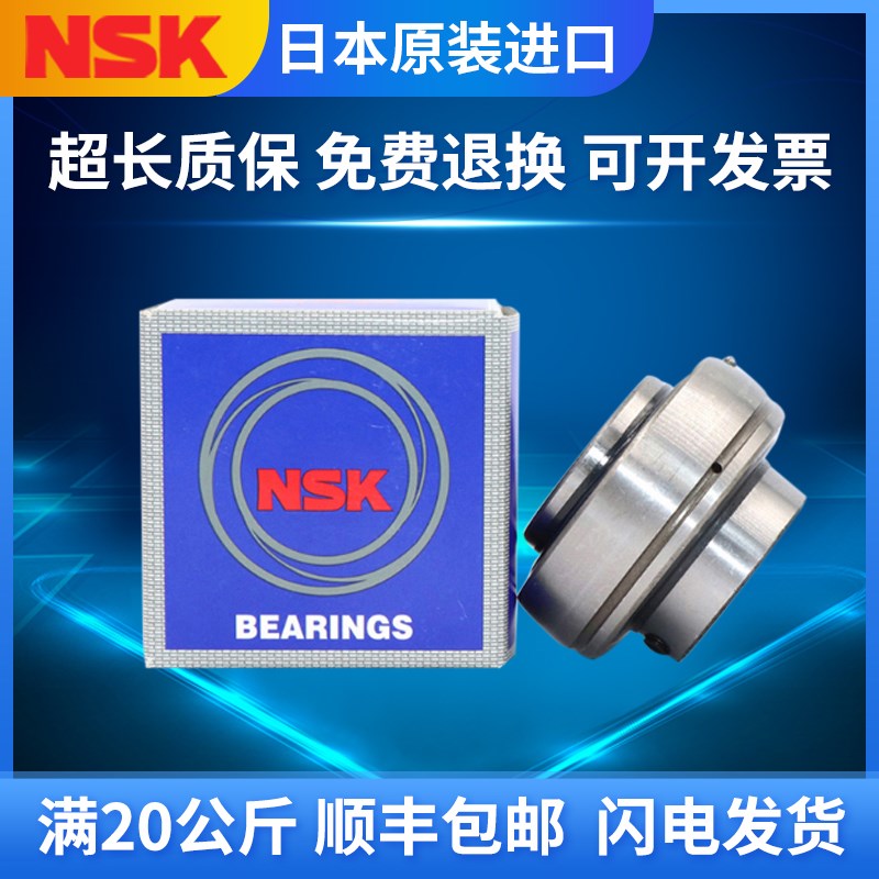 日本进口UC201 202 203 204 205 206 207 208 209 210外球面轴承