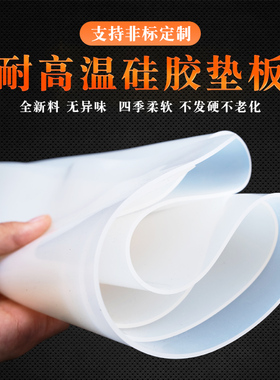 硅胶垫耐高温硅胶板材橡胶垫软硅胶皮垫条密封垫3/5/10mm硅胶垫片