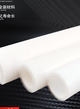 PTFE聚四氟乙烯套管F4管 塑料王150*140/155*140/158*117/160*110